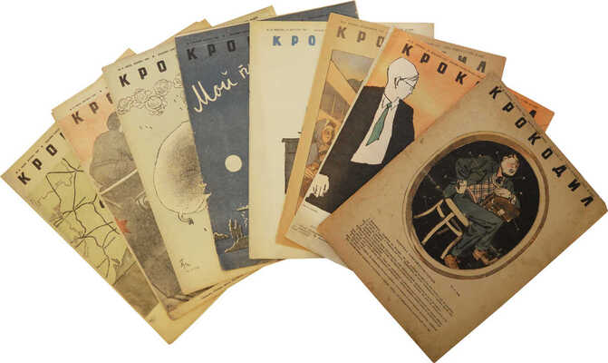 Подборка из девяти номеров журнала «Крокодил»: